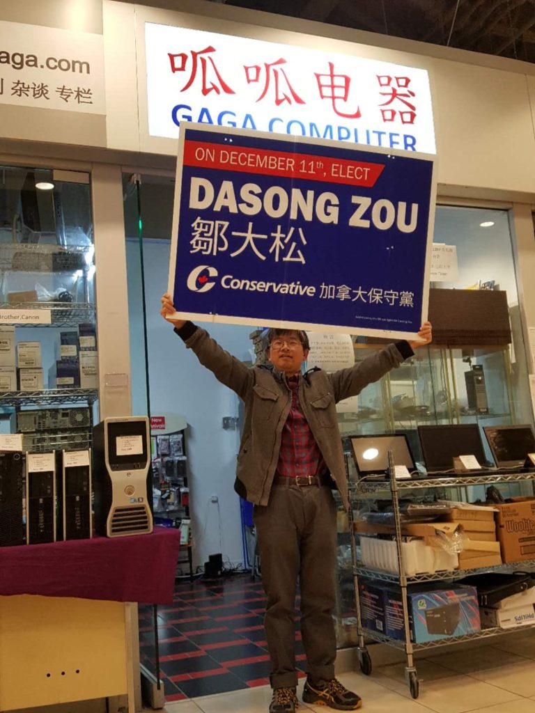 dasong1