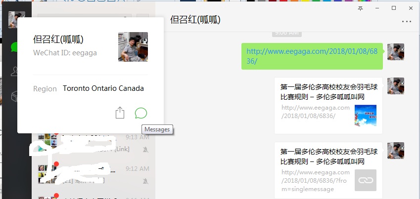 wechat1