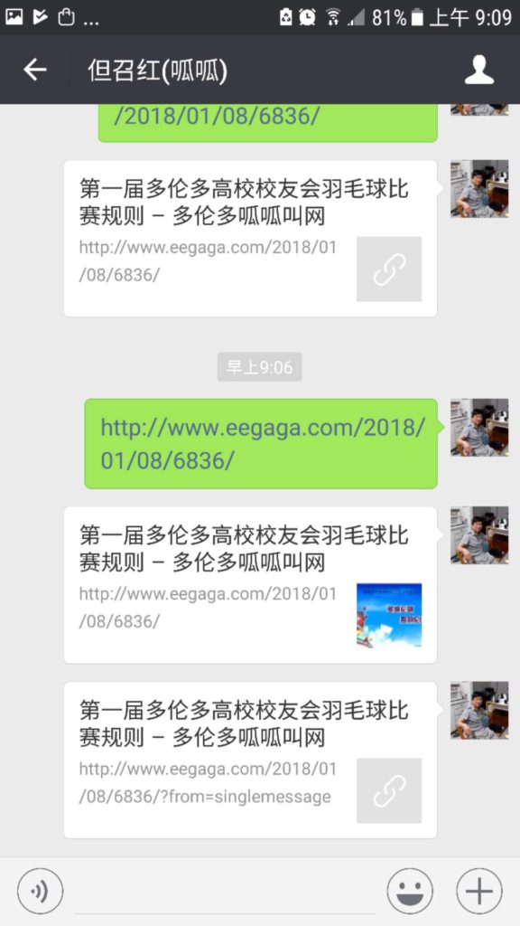 wechat2