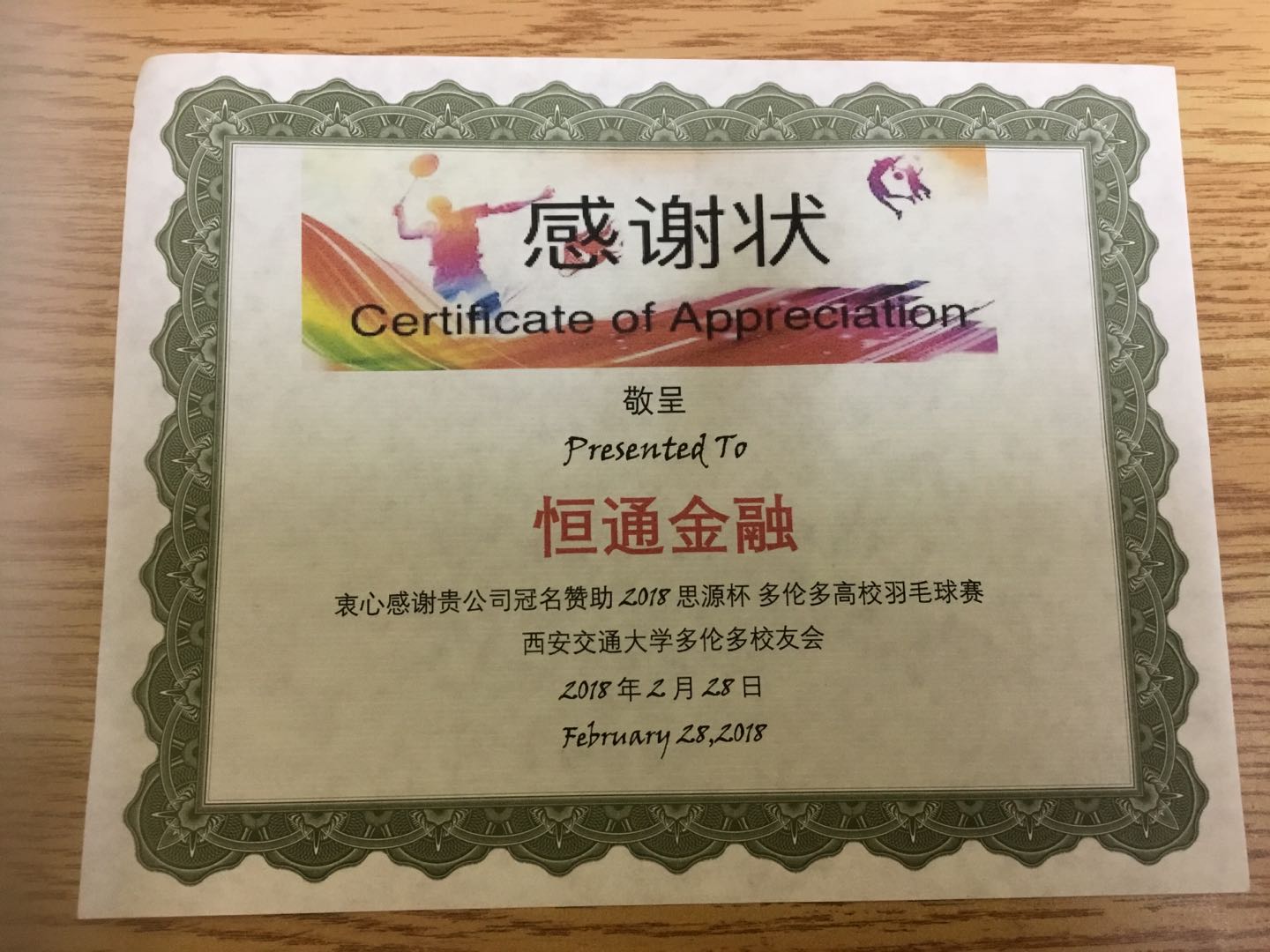 certificate